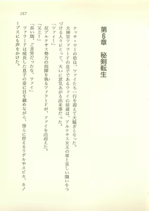 Page 218 of Majo-Ou Arkesas - Arcturus Hiken Kakusei - preview thumbnail