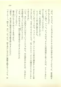 Page 220 of Majo-Ou Arkesas - Arcturus Hiken Kakusei - preview thumbnail
