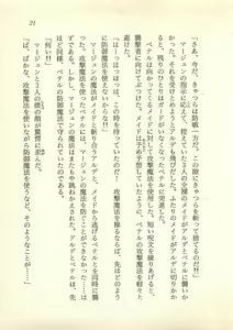 Page 22 of Majo-Ou Arkesas - Arcturus Hiken Kakusei - preview thumbnail