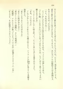 Page 221 of Majo-Ou Arkesas - Arcturus Hiken Kakusei - preview thumbnail