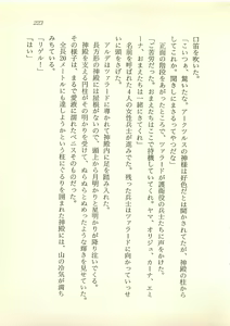 Page 224 of Majo-Ou Arkesas - Arcturus Hiken Kakusei - preview thumbnail