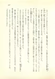 Page 228 of Majo-Ou Arkesas - Arcturus Hiken Kakusei - preview thumbnail
