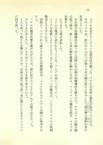 Page 23 of Majo-Ou Arkesas - Arcturus Hiken Kakusei - preview thumbnail