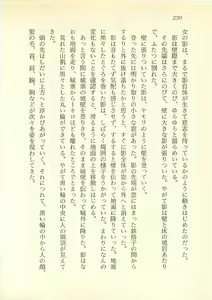 Page 231 of Majo-Ou Arkesas - Arcturus Hiken Kakusei - preview thumbnail