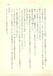 Page 232 of Majo-Ou Arkesas - Arcturus Hiken Kakusei - preview thumbnail