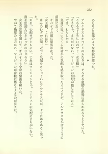 Page 233 of Majo-Ou Arkesas - Arcturus Hiken Kakusei - preview thumbnail