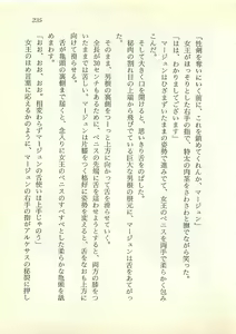 Page 236 of Majo-Ou Arkesas - Arcturus Hiken Kakusei - preview thumbnail