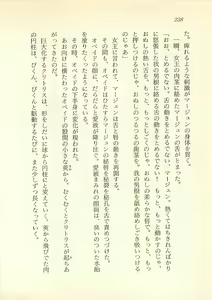 Page 239 of Majo-Ou Arkesas - Arcturus Hiken Kakusei - preview thumbnail