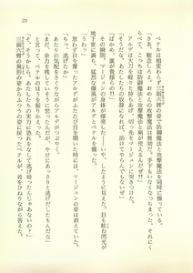 Page 24 of Majo-Ou Arkesas - Arcturus Hiken Kakusei - preview thumbnail