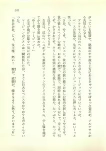 Page 242 of Majo-Ou Arkesas - Arcturus Hiken Kakusei - preview thumbnail