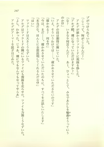 Page 248 of Majo-Ou Arkesas - Arcturus Hiken Kakusei - preview thumbnail