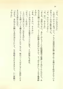 Page 25 of Majo-Ou Arkesas - Arcturus Hiken Kakusei - preview thumbnail