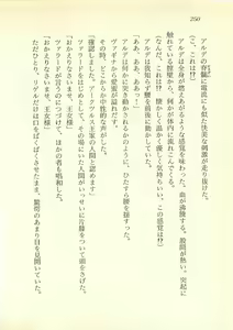 Page 251 of Majo-Ou Arkesas - Arcturus Hiken Kakusei - preview thumbnail