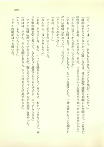 Page 260 of Majo-Ou Arkesas - Arcturus Hiken Kakusei - preview thumbnail
