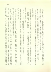 Page 266 of Majo-Ou Arkesas - Arcturus Hiken Kakusei - preview thumbnail