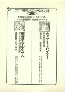 Page 272 of Majo-Ou Arkesas - Arcturus Hiken Kakusei - preview thumbnail