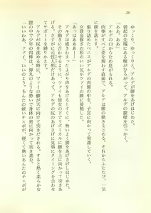 Page 31 of Majo-Ou Arkesas - Arcturus Hiken Kakusei - preview thumbnail
