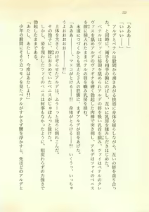 Page 33 of Majo-Ou Arkesas - Arcturus Hiken Kakusei - preview thumbnail