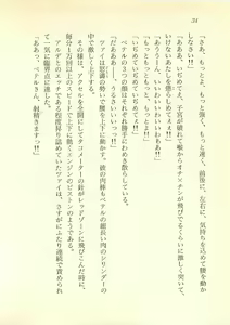 Page 35 of Majo-Ou Arkesas - Arcturus Hiken Kakusei - preview thumbnail