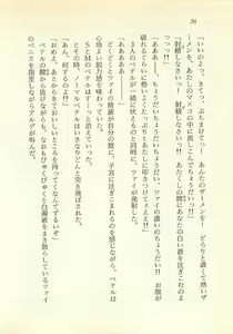 Page 37 of Majo-Ou Arkesas - Arcturus Hiken Kakusei - preview thumbnail
