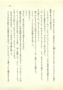 Page 38 of Majo-Ou Arkesas - Arcturus Hiken Kakusei - preview thumbnail
