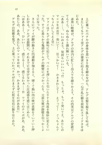 Page 42 of Majo-Ou Arkesas - Arcturus Hiken Kakusei - preview thumbnail
