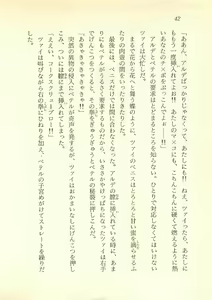 Page 43 of Majo-Ou Arkesas - Arcturus Hiken Kakusei - preview thumbnail