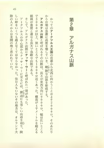 Page 46 of Majo-Ou Arkesas - Arcturus Hiken Kakusei - preview thumbnail