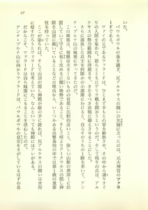Page 48 of Majo-Ou Arkesas - Arcturus Hiken Kakusei - preview thumbnail