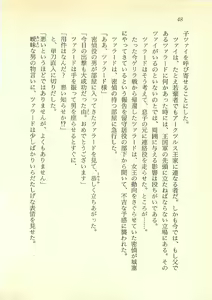 Page 49 of Majo-Ou Arkesas - Arcturus Hiken Kakusei - preview thumbnail