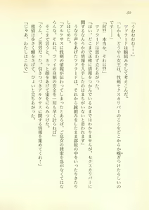 Page 51 of Majo-Ou Arkesas - Arcturus Hiken Kakusei - preview thumbnail