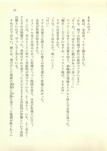 Page 56 of Majo-Ou Arkesas - Arcturus Hiken Kakusei - preview thumbnail