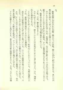 Page 57 of Majo-Ou Arkesas - Arcturus Hiken Kakusei - preview thumbnail