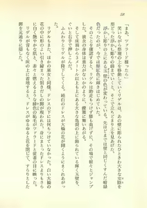 Page 59 of Majo-Ou Arkesas - Arcturus Hiken Kakusei - preview thumbnail