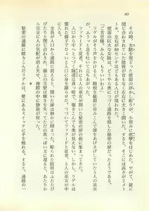 Page 61 of Majo-Ou Arkesas - Arcturus Hiken Kakusei - preview thumbnail