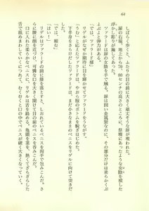 Page 65 of Majo-Ou Arkesas - Arcturus Hiken Kakusei - preview thumbnail