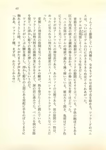 Page 66 of Majo-Ou Arkesas - Arcturus Hiken Kakusei - preview thumbnail