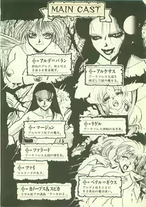 Page 7 of Majo-Ou Arkesas - Arcturus Hiken Kakusei - preview thumbnail