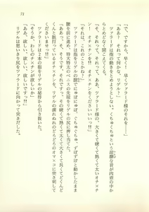 Page 72 of Majo-Ou Arkesas - Arcturus Hiken Kakusei - preview thumbnail