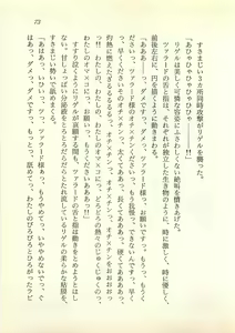 Page 74 of Majo-Ou Arkesas - Arcturus Hiken Kakusei - preview thumbnail
