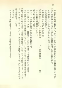 Page 81 of Majo-Ou Arkesas - Arcturus Hiken Kakusei - preview thumbnail
