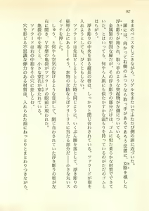 Page 83 of Majo-Ou Arkesas - Arcturus Hiken Kakusei - preview thumbnail