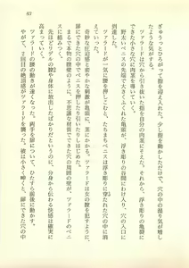 Page 84 of Majo-Ou Arkesas - Arcturus Hiken Kakusei - preview thumbnail