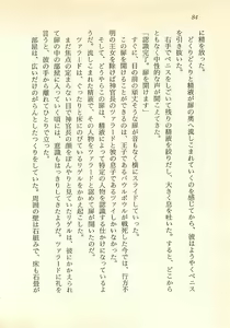 Page 85 of Majo-Ou Arkesas - Arcturus Hiken Kakusei - preview thumbnail