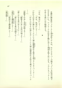 Page 88 of Majo-Ou Arkesas - Arcturus Hiken Kakusei - preview thumbnail