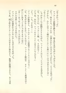 Page 93 of Majo-Ou Arkesas - Arcturus Hiken Kakusei - preview thumbnail
