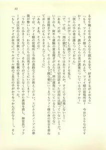 Page 94 of Majo-Ou Arkesas - Arcturus Hiken Kakusei - preview thumbnail