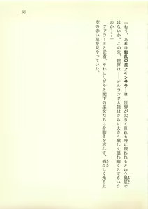 Page 96 of Majo-Ou Arkesas - Arcturus Hiken Kakusei - preview thumbnail