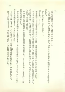 Page 98 of Majo-Ou Arkesas - Arcturus Hiken Kakusei - preview thumbnail
