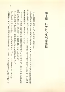 Page 10 of Majo-Ou Arkesas - Arcturus Hiken Kakusei - preview thumbnail